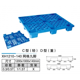 XH1210-140網(wǎng)格九腳C、D型